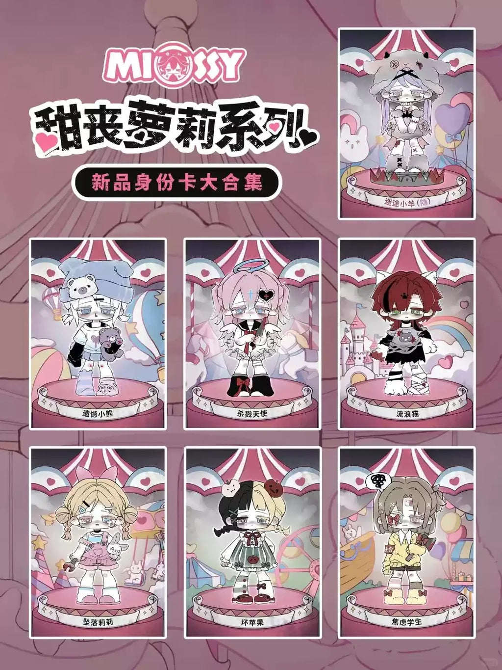Genuine Missy Sweet Mourning Lolita Series – Blind Box Figure