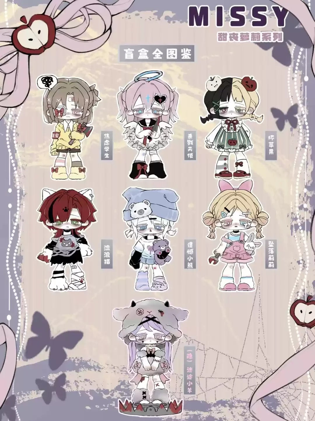 Genuine Missy Sweet Mourning Lolita Series – Blind Box Figure